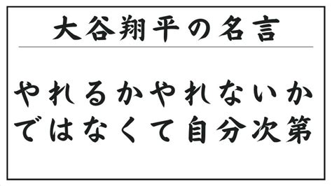 麗子の窓|自分次第2 